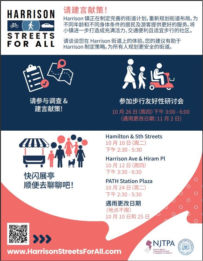 STREETS FOR ALL CHINESE